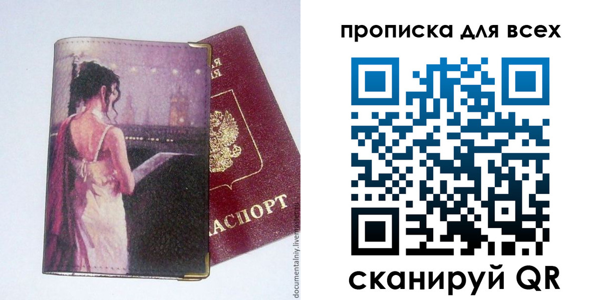 временная регистрация 2025 в Набережных Челнах