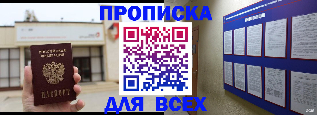 временная регистрация законно в Набережных Челнах