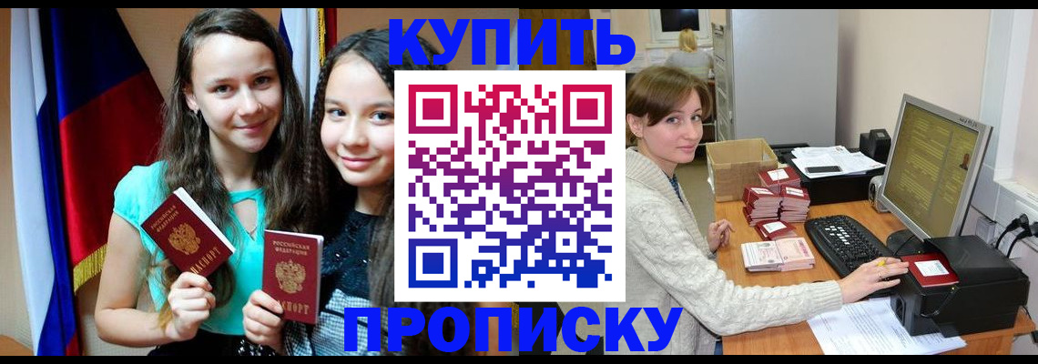 временная регистрация 2025 в Набережных Челнах