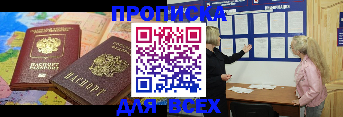 прописка от собственника в Набережных Челнах