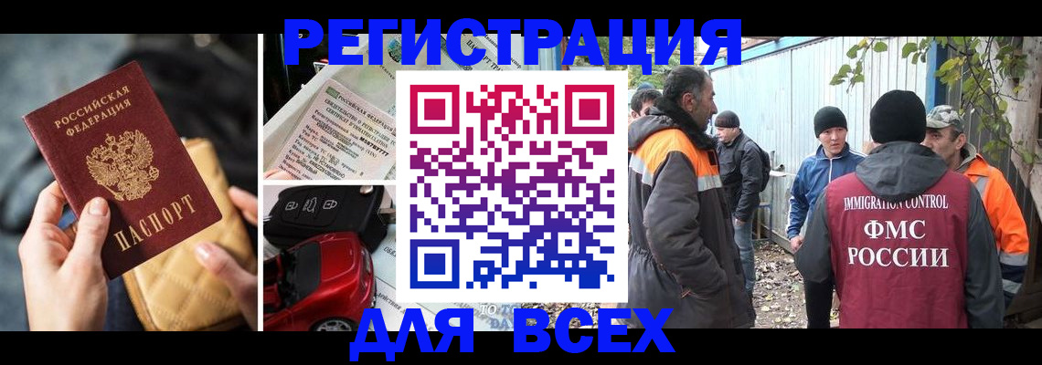 прописка для военкомата в Набережных Челнах